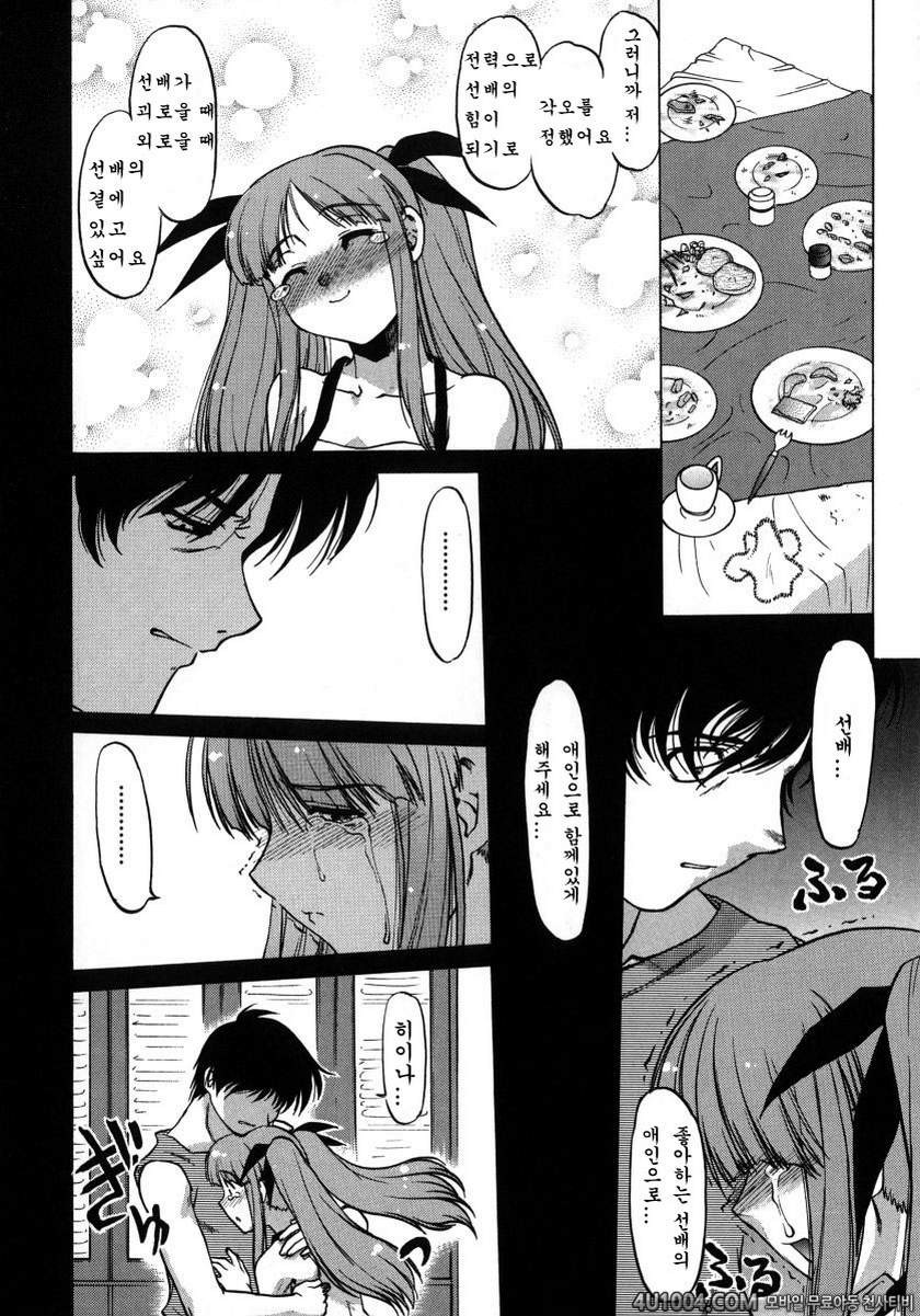 츄∼♥펫트 1권 제8화 당신을 상처입히고 당신을 생각한다_by 망가 이미지 #6