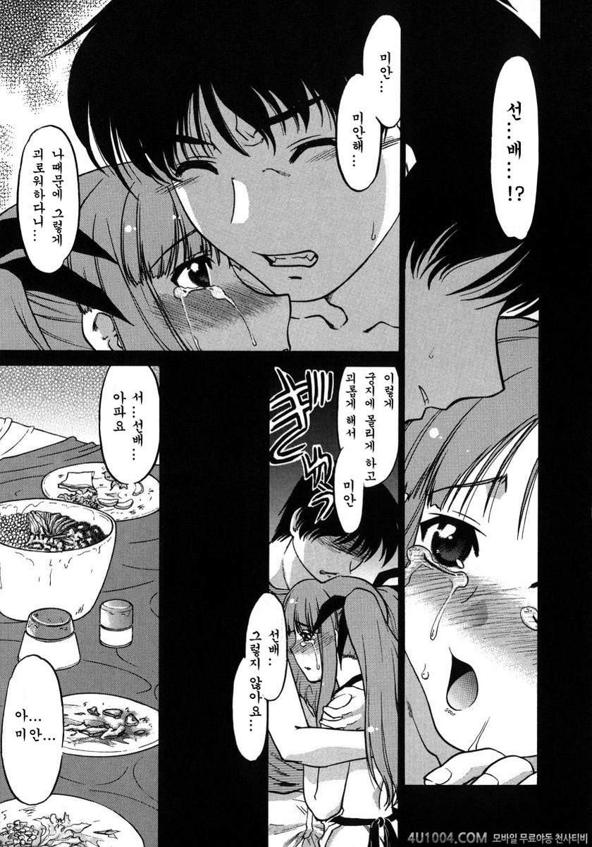 츄∼♥펫트 1권 제8화 당신을 상처입히고 당신을 생각한다_by 망가 이미지 #7