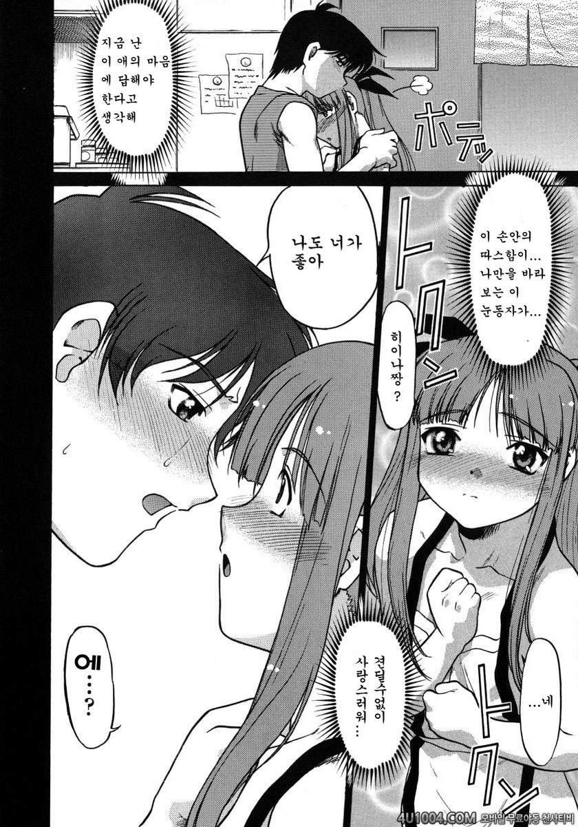 츄∼♥펫트 1권 제8화 당신을 상처입히고 당신을 생각한다_by 망가 이미지 #10