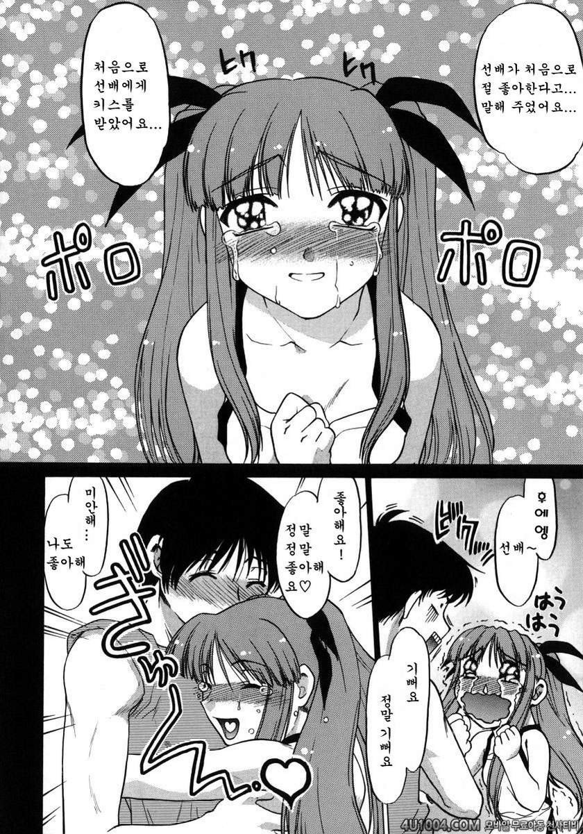 츄∼♥펫트 1권 제8화 당신을 상처입히고 당신을 생각한다_by 망가 이미지 #12