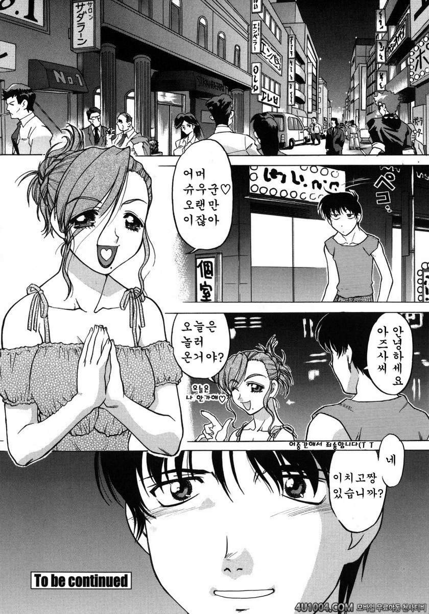 츄∼♥펫트 1권 제8화 당신을 상처입히고 당신을 생각한다_by 망가 이미지 #20