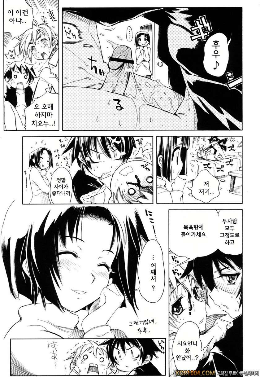 스윙 아웃 시스터즈#7_by 망가 이미지 #3