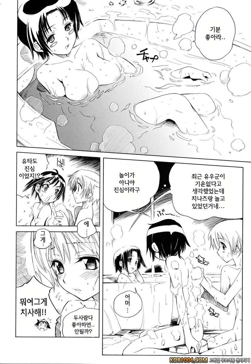 스윙 아웃 시스터즈#7_by 망가 이미지 #4