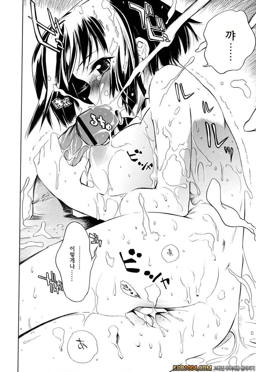 스윙 아웃 시스터즈#7_by 망가 이미지 #14