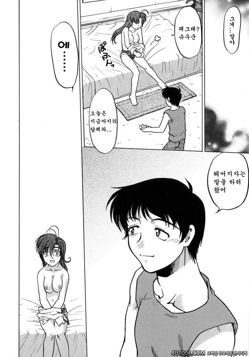 츄∼♥펫트 1권 제9화 결심과 고민_by 망가 이미지 #4