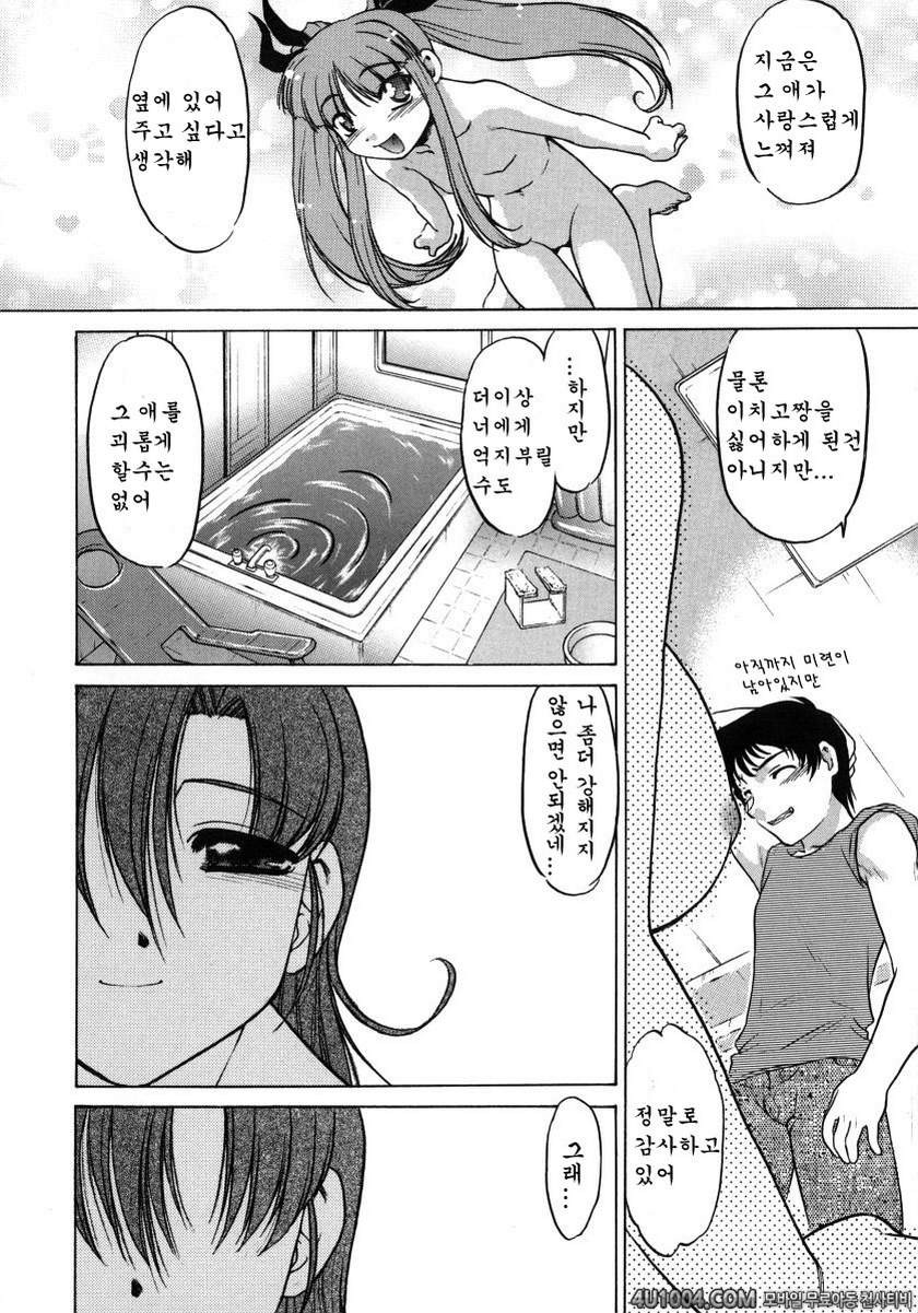 츄∼♥펫트 1권 제9화 결심과 고민_by 망가 이미지 #6