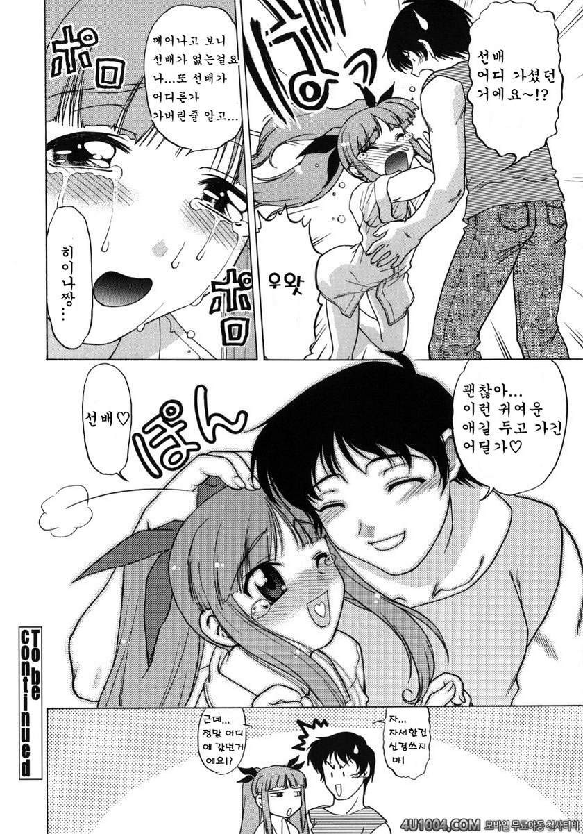 츄∼♥펫트 1권 제9화 결심과 고민_by 망가 이미지 #24