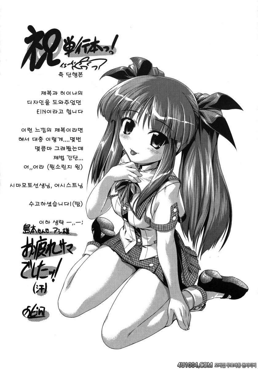 츄∼♥펫트 1권 제9화 결심과 고민_by 망가 이미지 #26