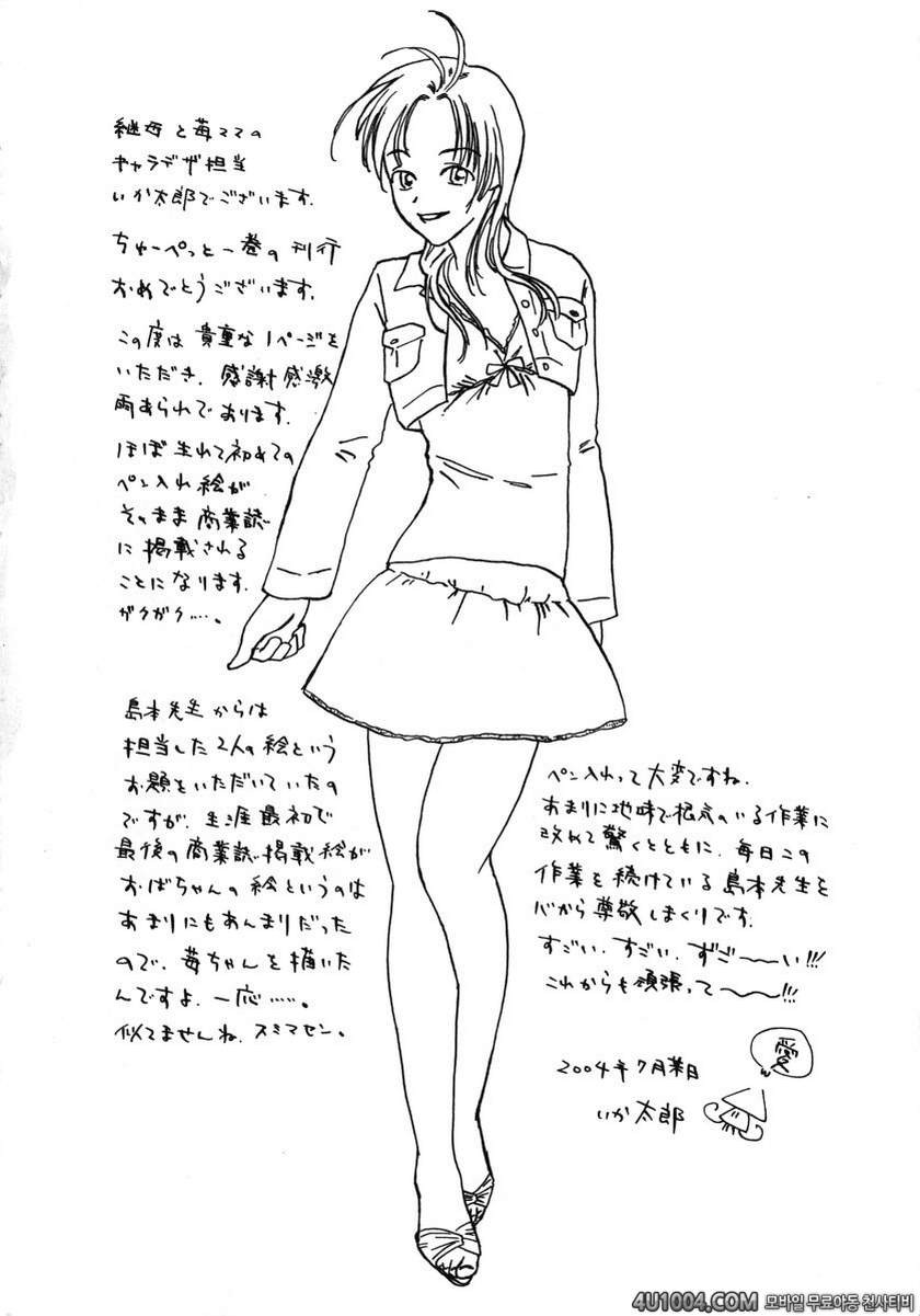 츄∼♥펫트 1권 제9화 결심과 고민_by 망가 이미지 #30