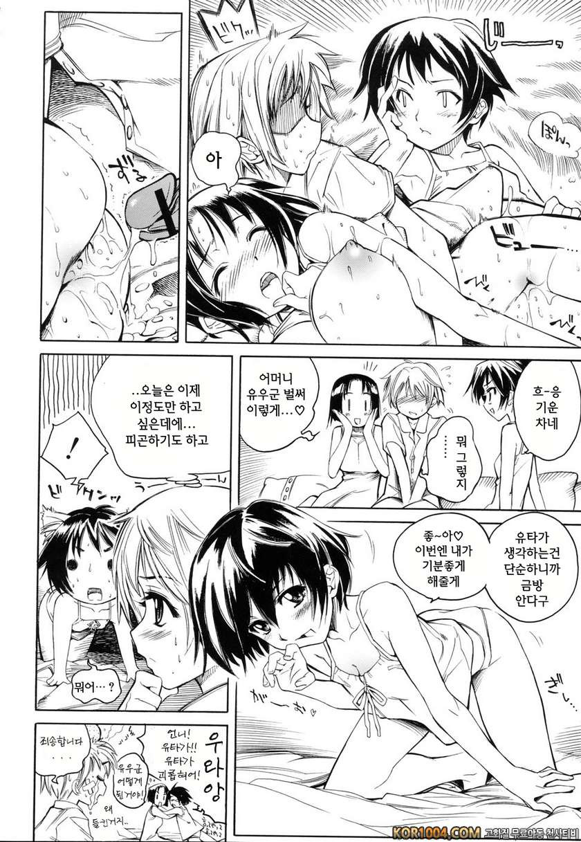 스윙 아웃 시스터즈#8(完)_by 망가 이미지 #12