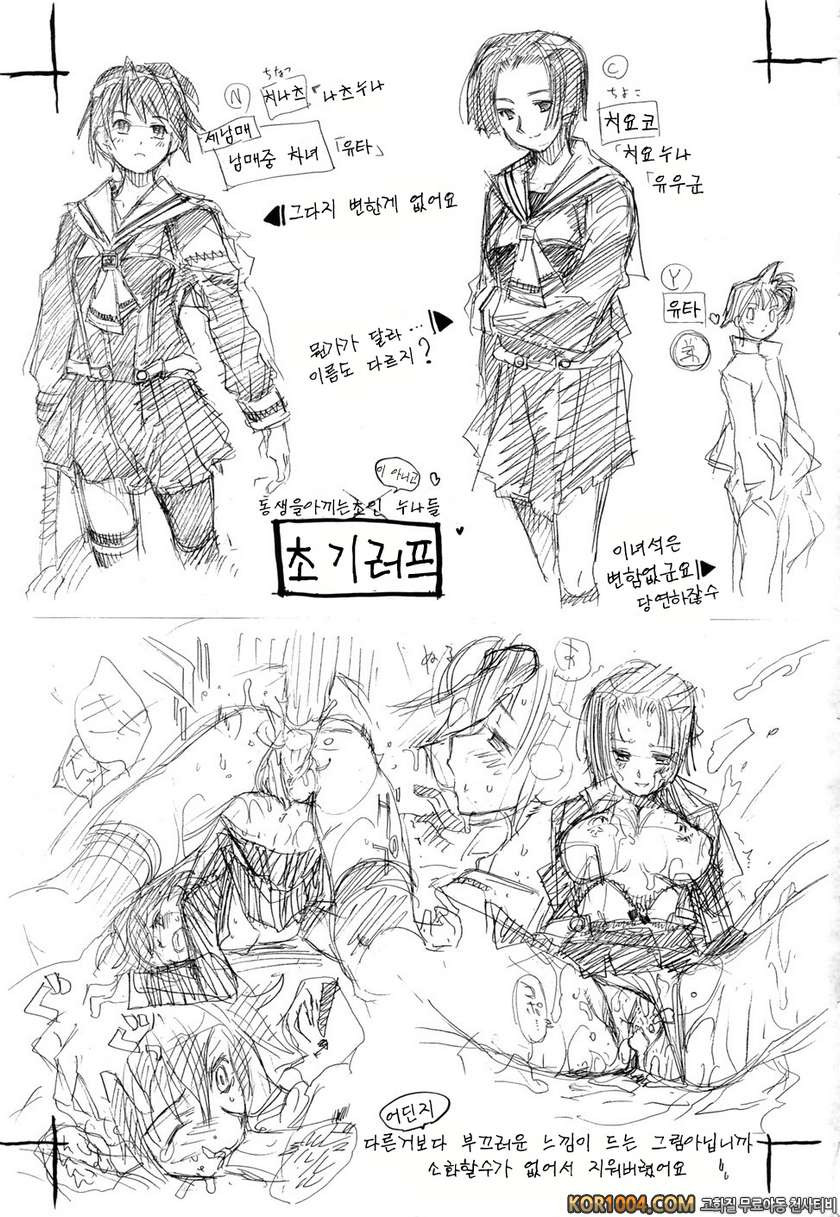 스윙 아웃 시스터즈#8(完)_by 망가 이미지 #18