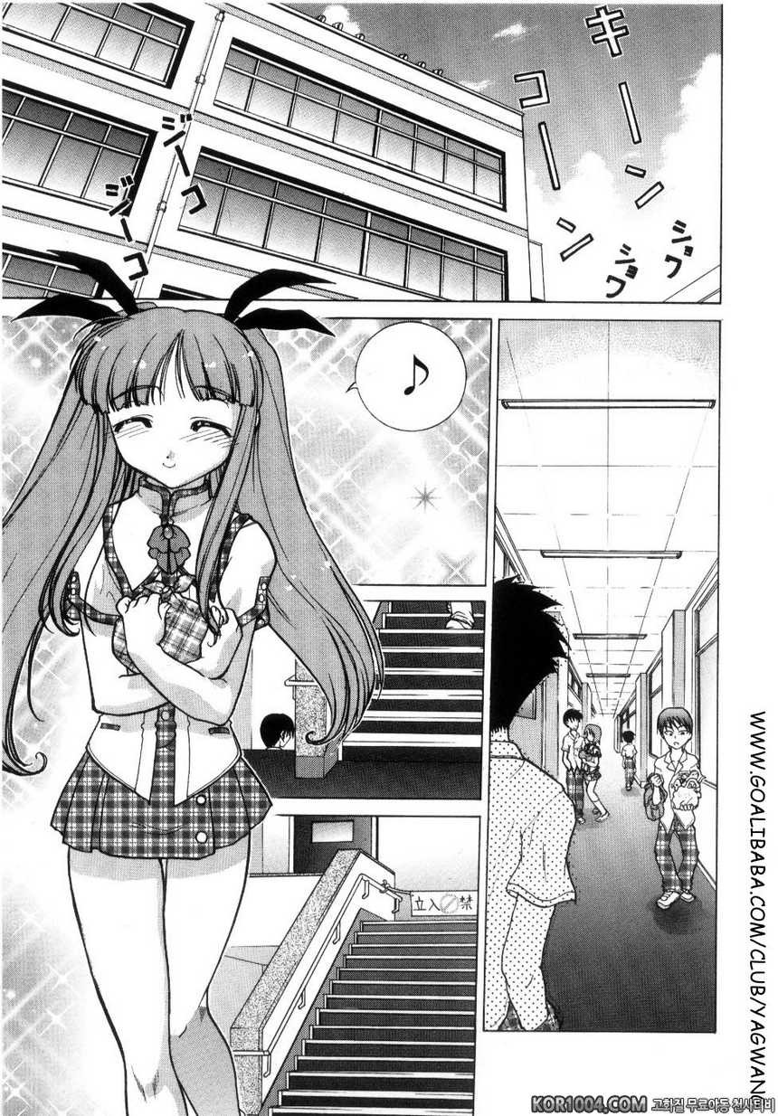 츄∼♥펫트 2권 제10화 따뜻한 장소, 양지바른 장소_by 망가 이미지 #7