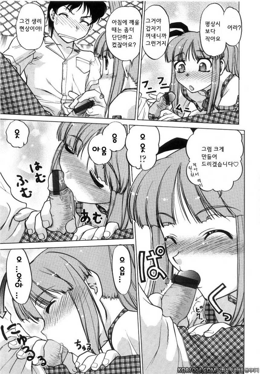 츄∼♥펫트 2권 제10화 따뜻한 장소, 양지바른 장소_by 망가 이미지 #11
