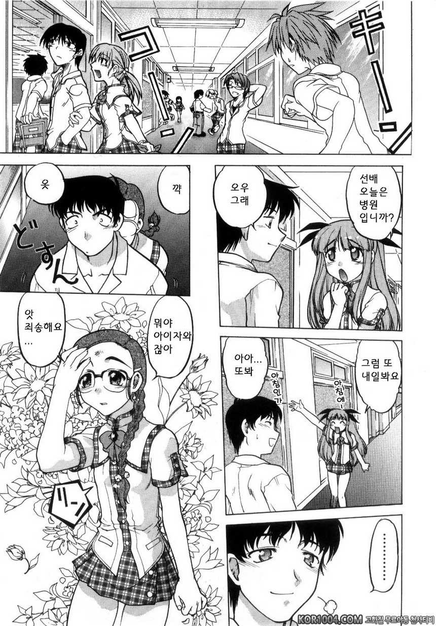 츄∼♥펫트 2권 제10화 따뜻한 장소, 양지바른 장소_by 망가 이미지 #23