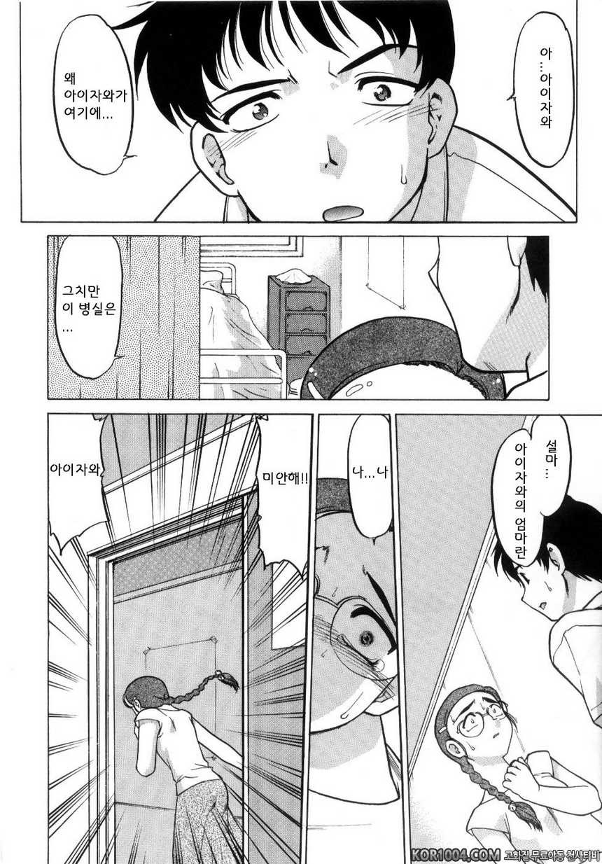 츄∼♥펫트 2권 제11화 헤매임 당황_by 망가 이미지 #6