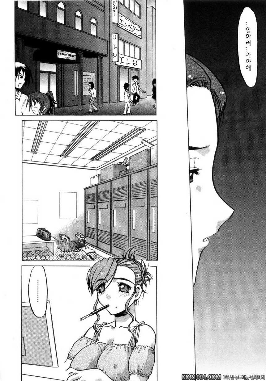 츄∼♥펫트 2권 제11화 헤매임 당황_by 망가 이미지 #8