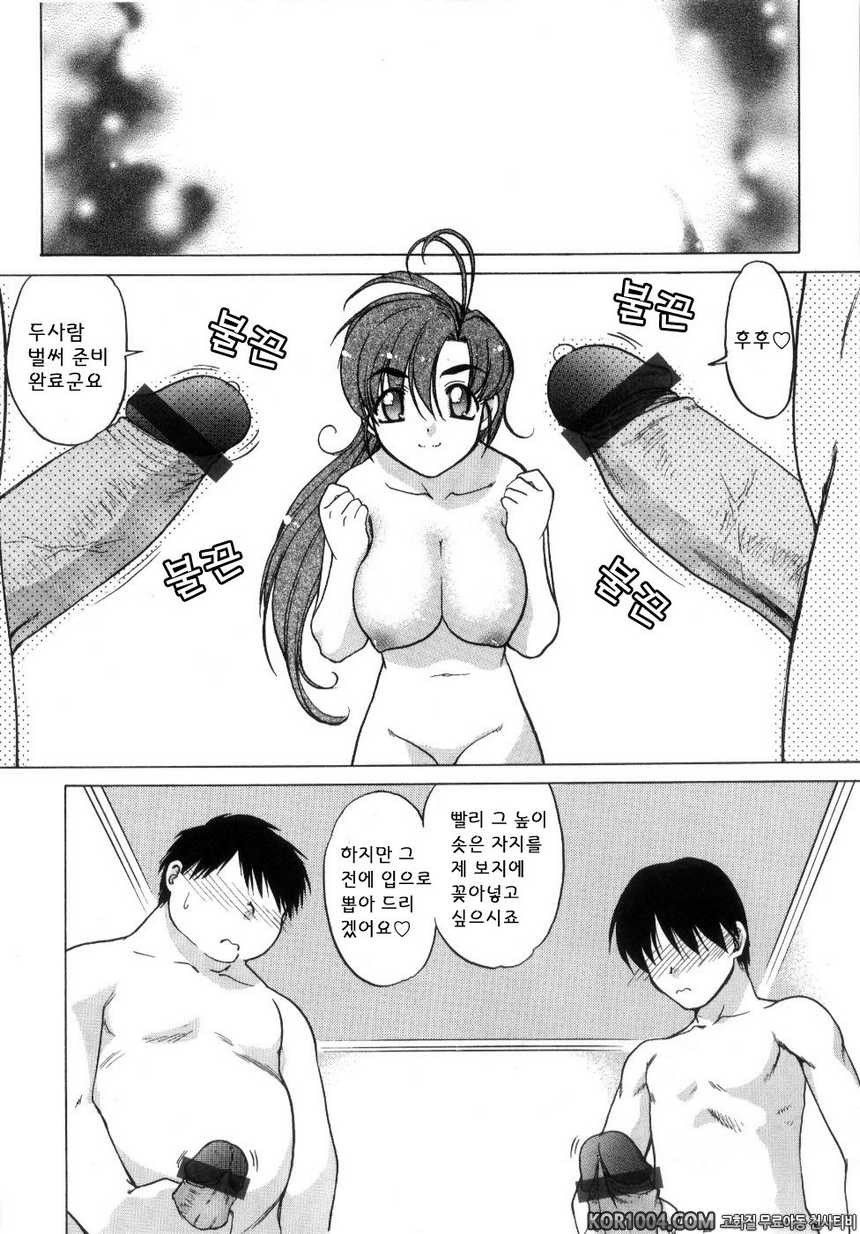 츄∼♥펫트 2권 제11화 헤매임 당황_by 망가 이미지 #10
