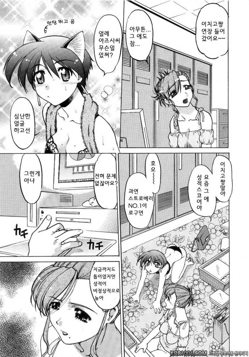 츄∼♥펫트 2권 제11화 헤매임 당황_by 망가 이미지 #19
