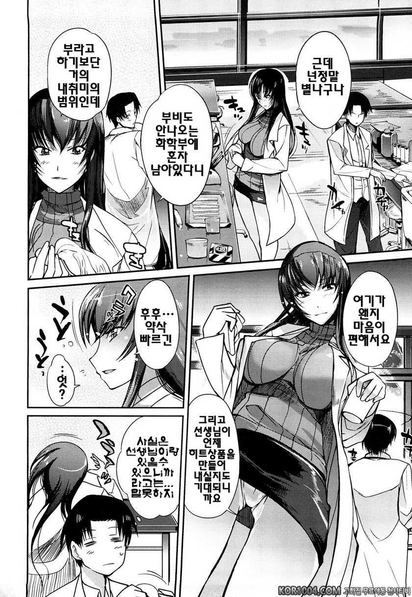 누나의 속삭임#1- 육체응용과학_by 망가 이미지 #7