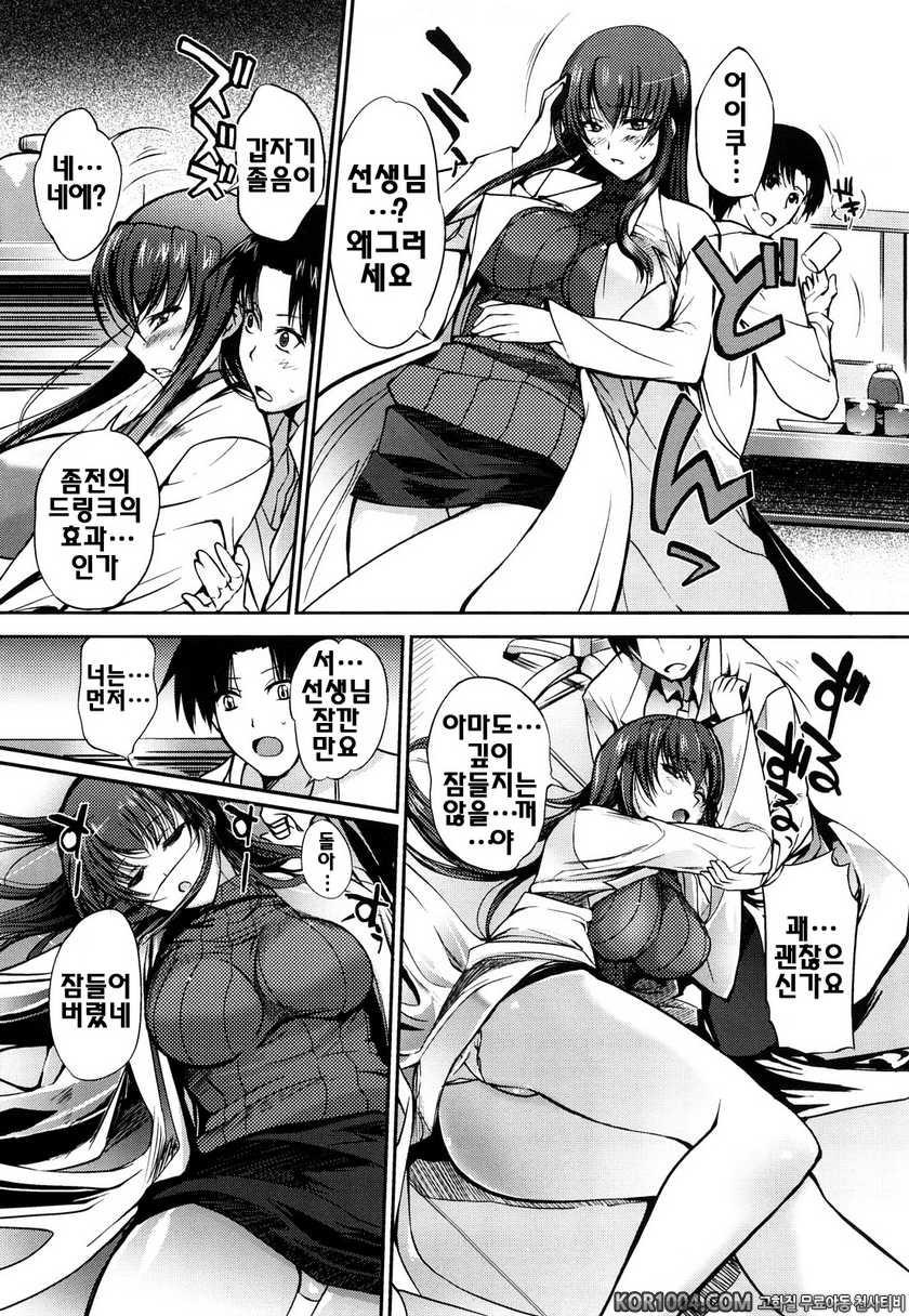 누나의 속삭임#1- 육체응용과학_by 망가 이미지 #8