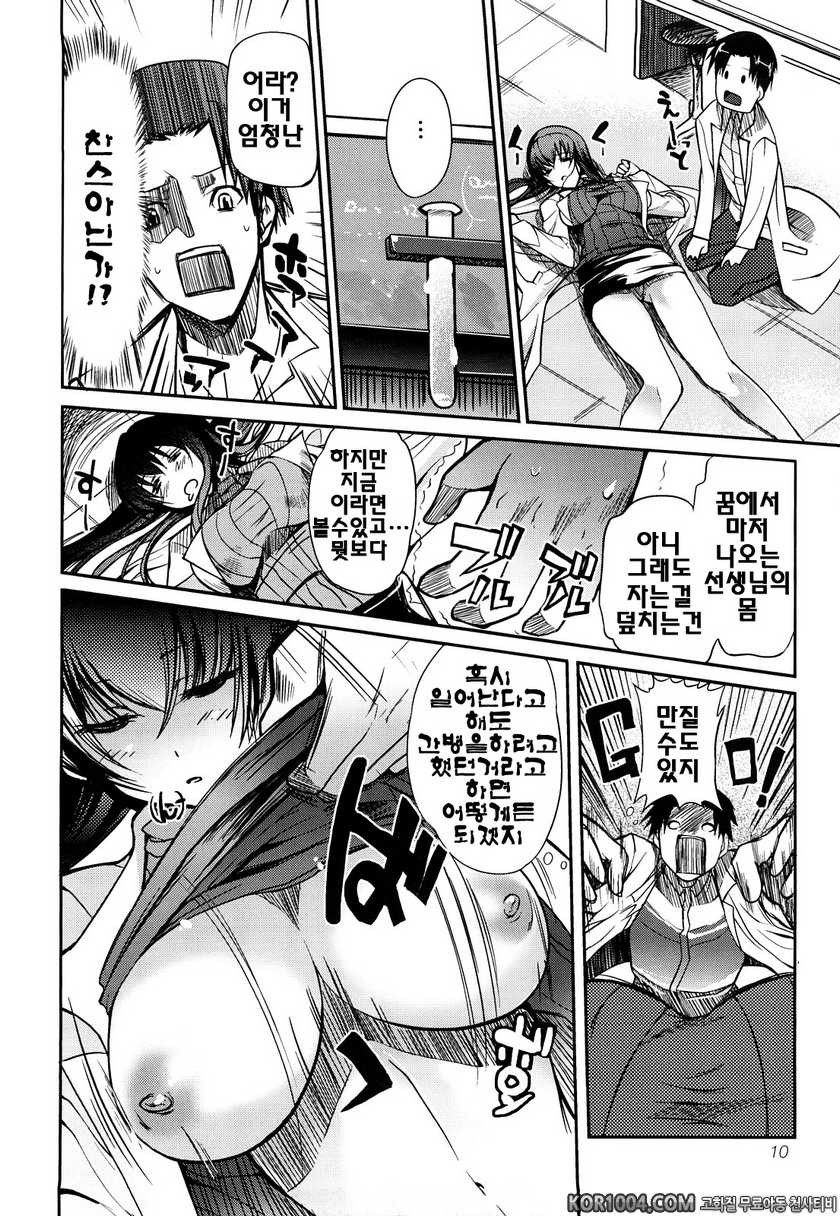 누나의 속삭임#1- 육체응용과학_by 망가 이미지 #9