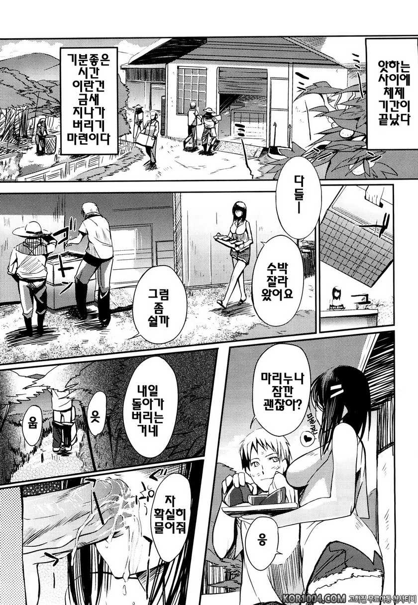 누나의 속삭임#2- 여름여행_by 망가 이미지 #17