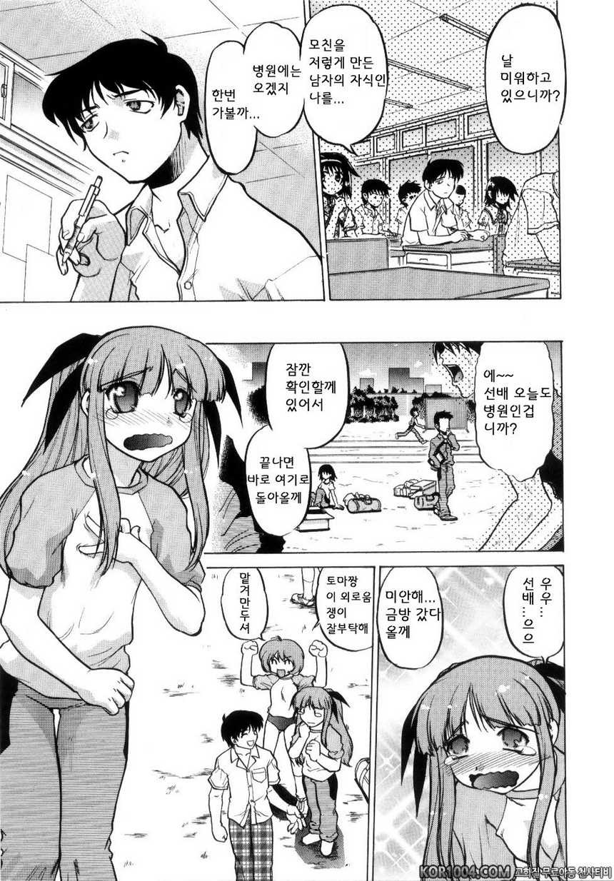 츄∼♥펫트 2권 제12화 짊어진 것 짊어지고 싶은 것_by 망가 이미지 #3