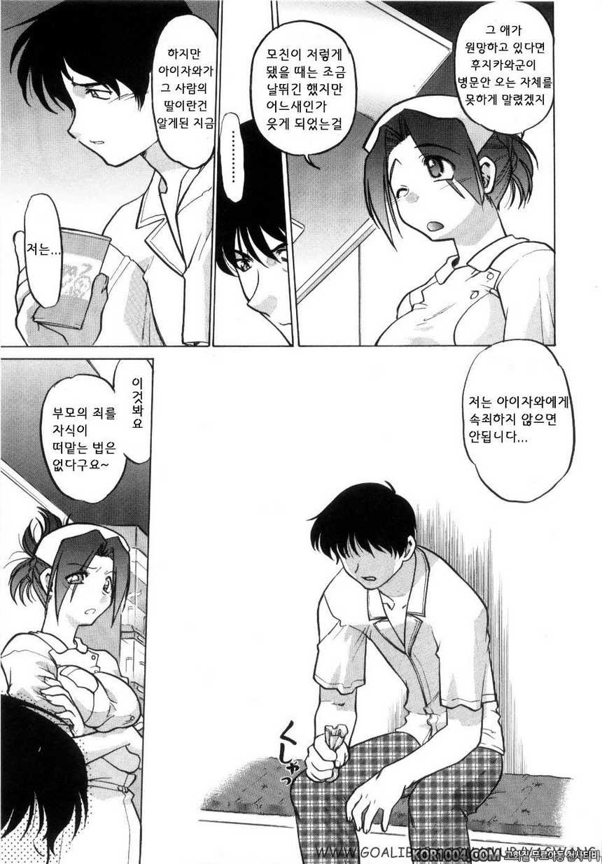 츄∼♥펫트 2권 제12화 짊어진 것 짊어지고 싶은 것_by 망가 이미지 #5