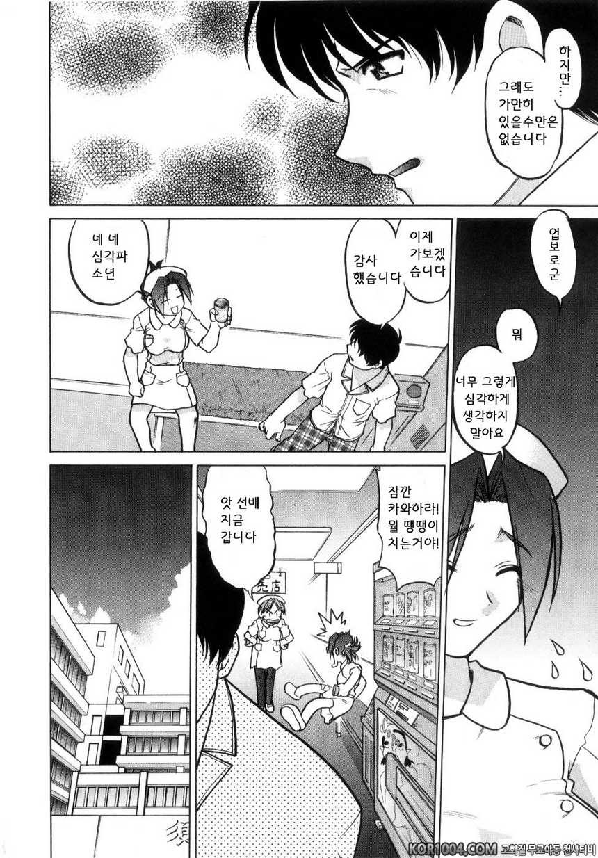 츄∼♥펫트 2권 제12화 짊어진 것 짊어지고 싶은 것_by 망가 이미지 #6