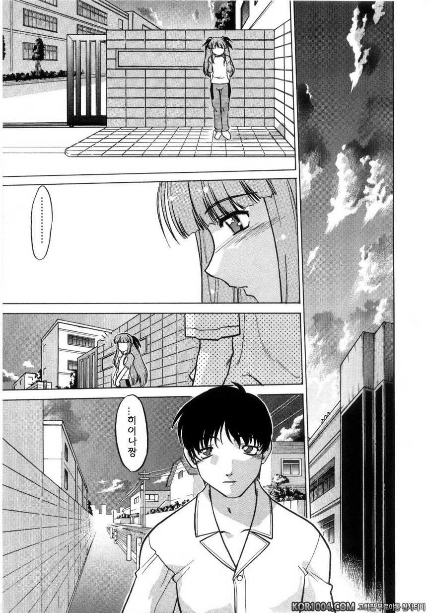 츄∼♥펫트 2권 제12화 짊어진 것 짊어지고 싶은 것_by 망가 이미지 #7