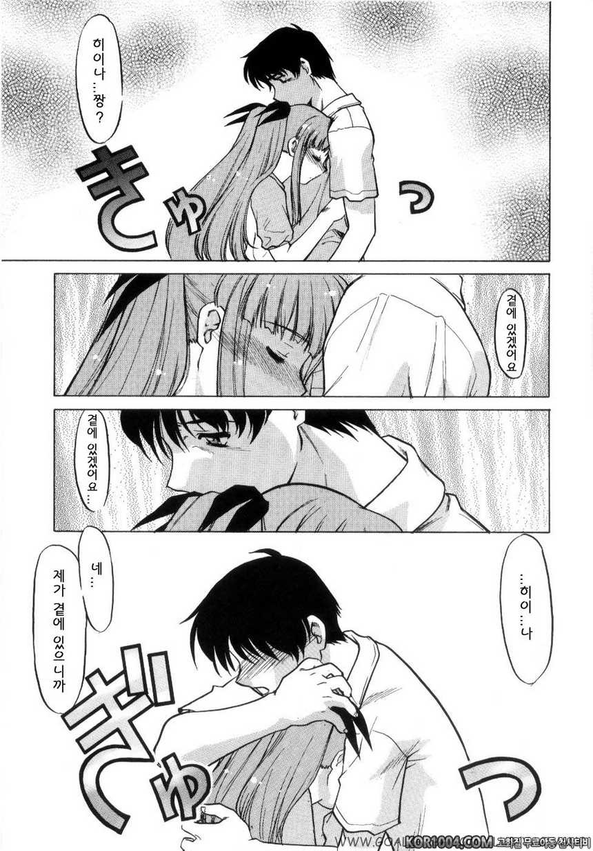 츄∼♥펫트 2권 제12화 짊어진 것 짊어지고 싶은 것_by 망가 이미지 #9