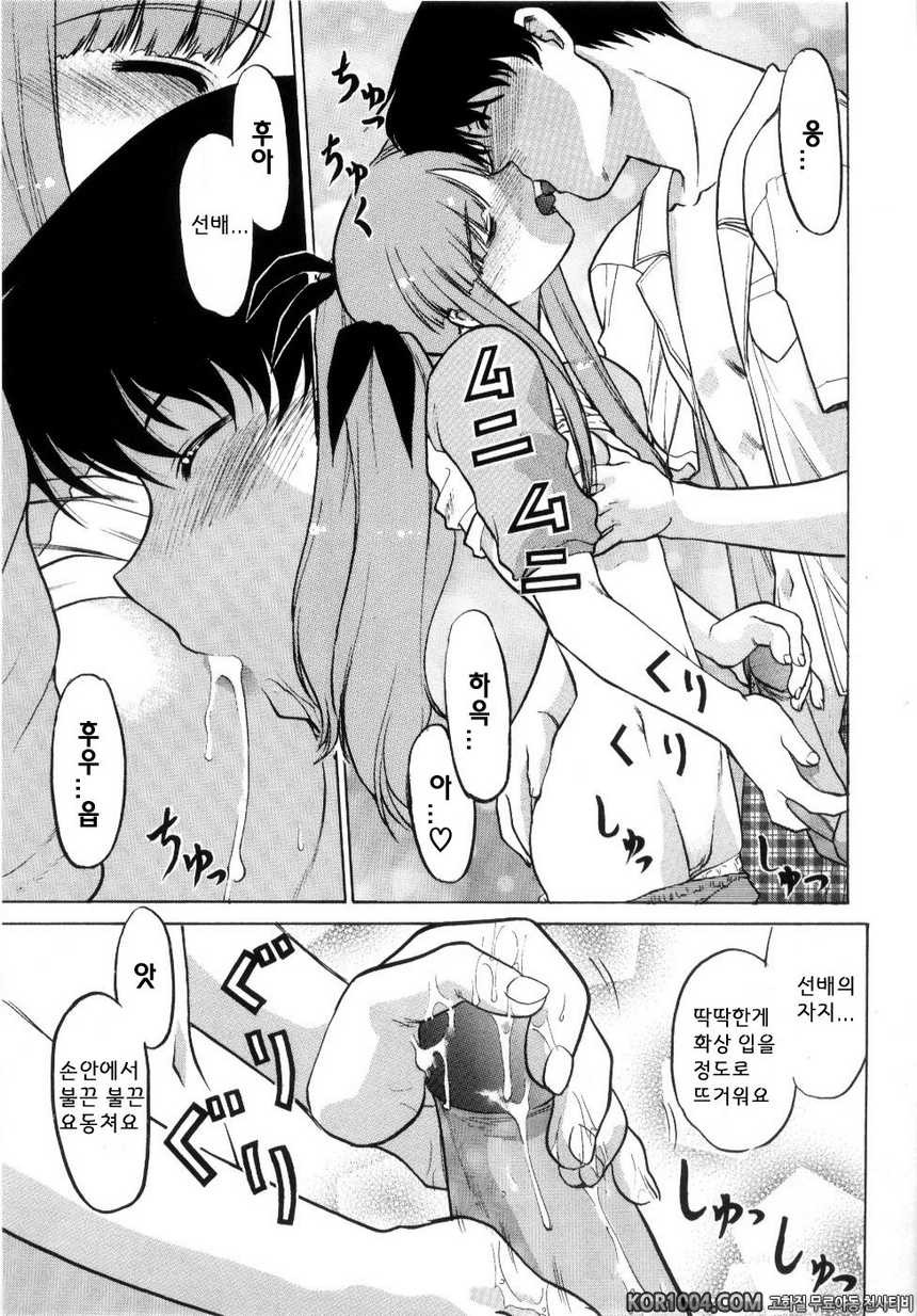 츄∼♥펫트 2권 제12화 짊어진 것 짊어지고 싶은 것_by 망가 이미지 #11