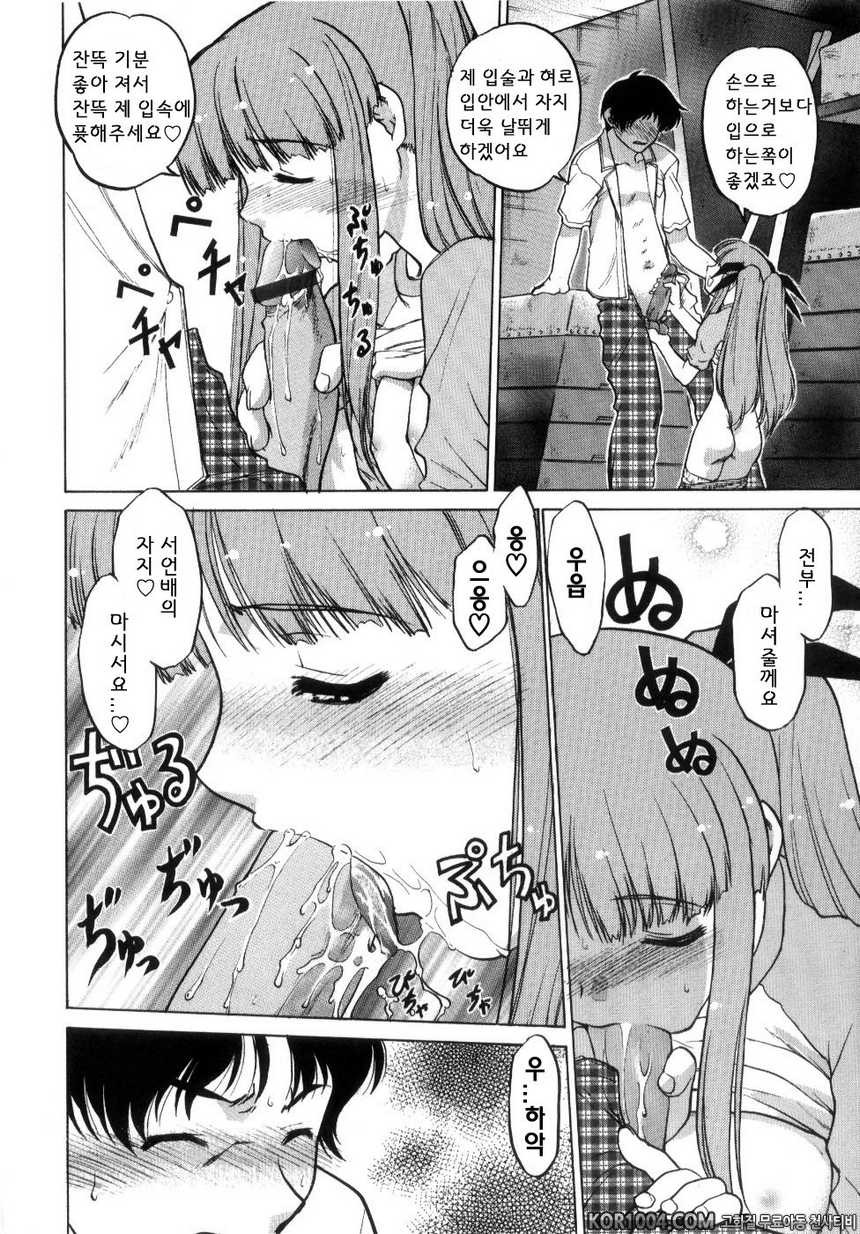 츄∼♥펫트 2권 제12화 짊어진 것 짊어지고 싶은 것_by 망가 이미지 #12