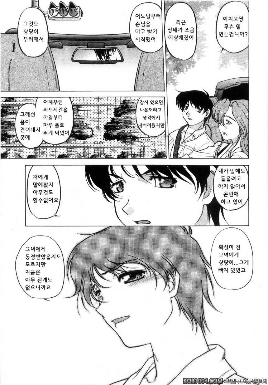 츄∼♥펫트 2권 제13화 방황하는 손, 내미는 손_by 망가 이미지 #5