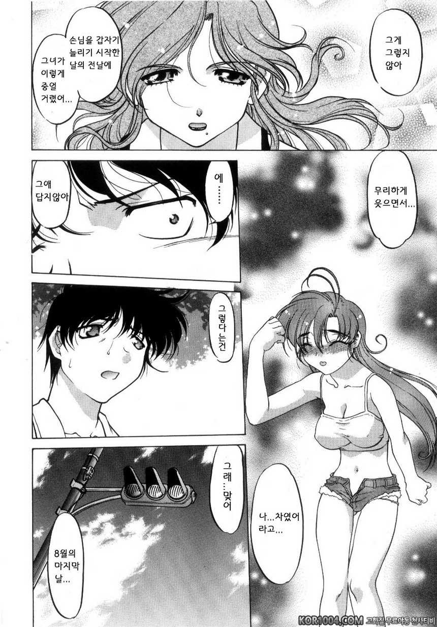 츄∼♥펫트 2권 제13화 방황하는 손, 내미는 손_by 망가 이미지 #6