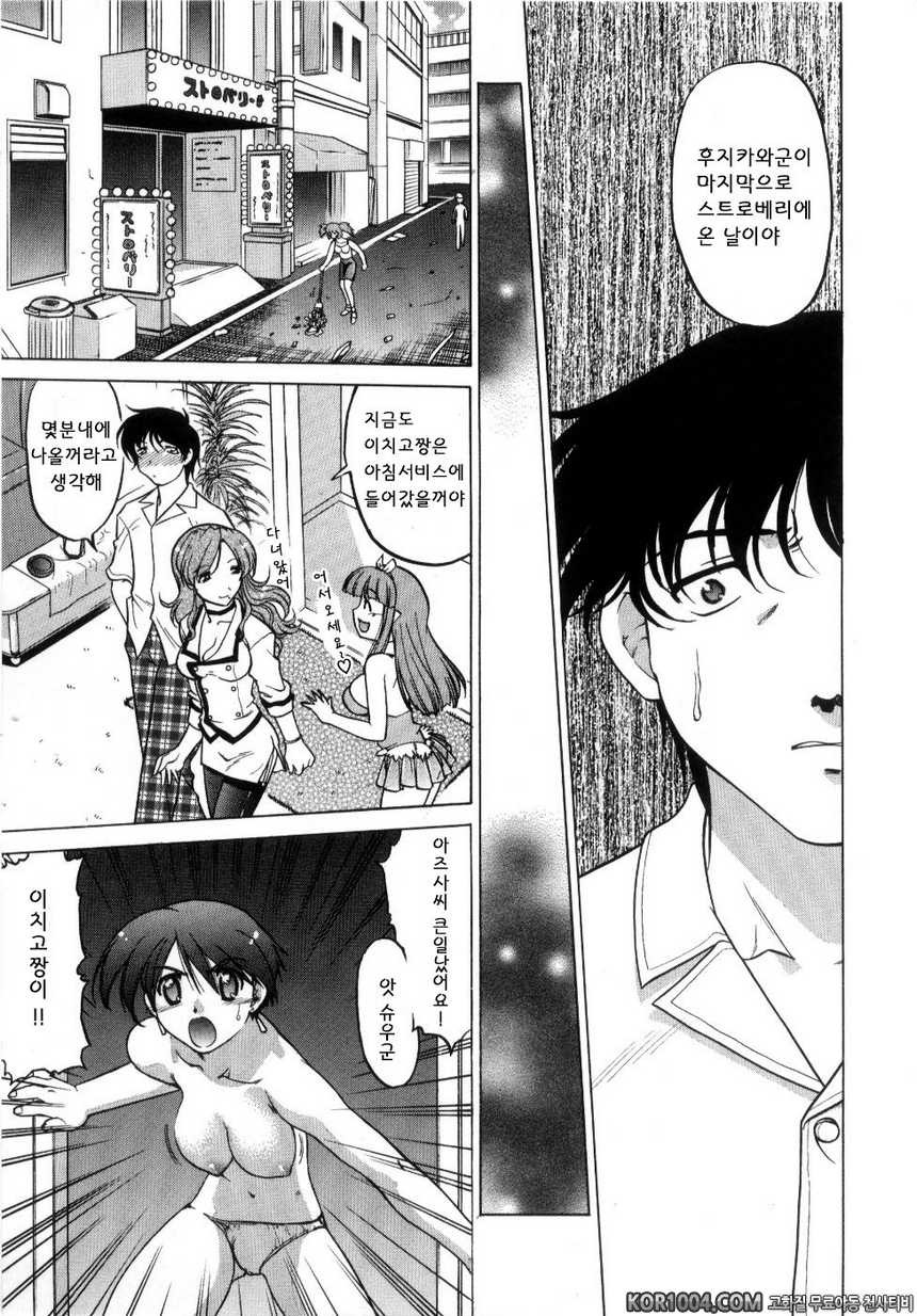 츄∼♥펫트 2권 제13화 방황하는 손, 내미는 손_by 망가 이미지 #7