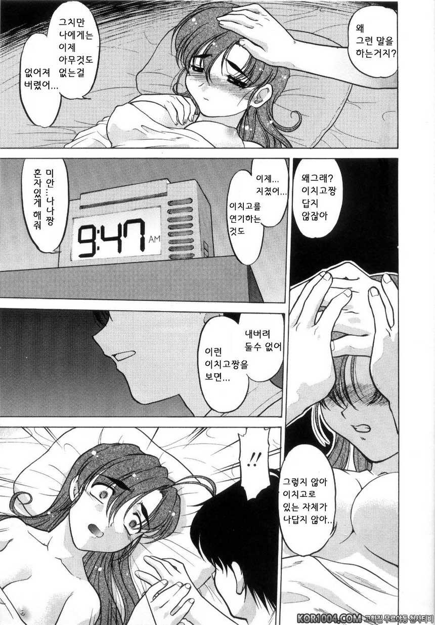 츄∼♥펫트 2권 제13화 방황하는 손, 내미는 손_by 망가 이미지 #9