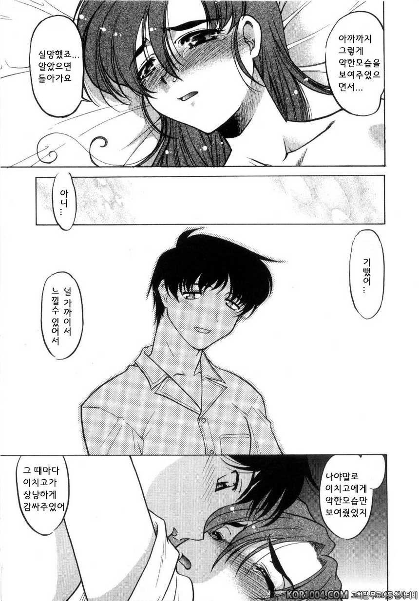 츄∼♥펫트 2권 제13화 방황하는 손, 내미는 손_by 망가 이미지 #11