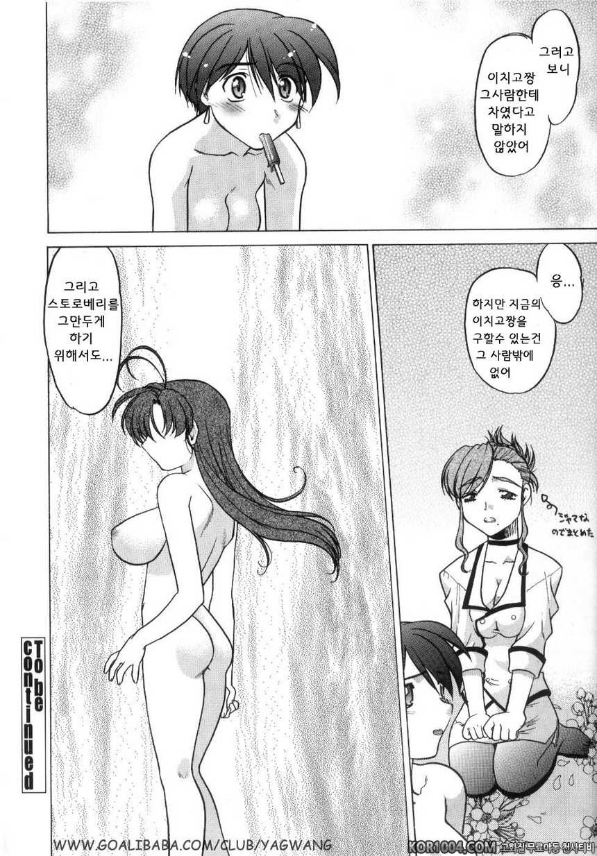 츄∼♥펫트 2권 제13화 방황하는 손, 내미는 손_by 망가 이미지 #20