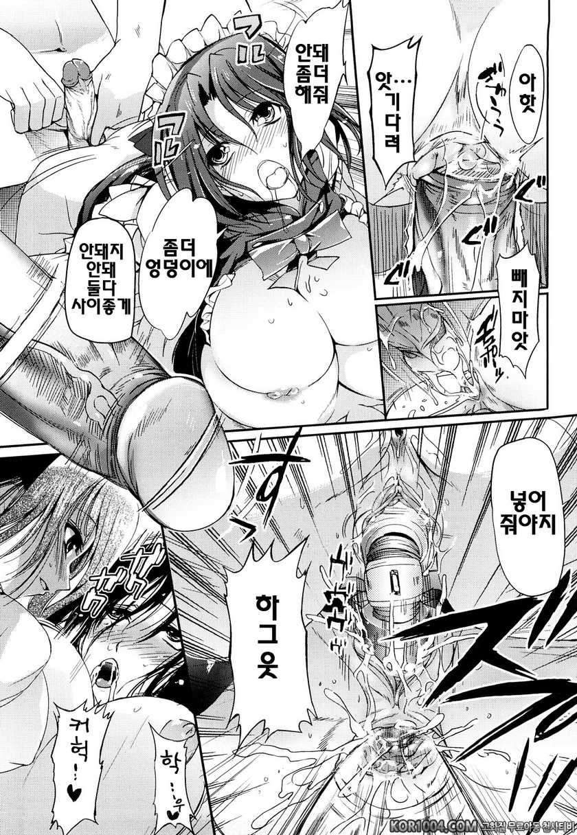 누나의 속삭임#4- Systers maid_by 망가 이미지 #18