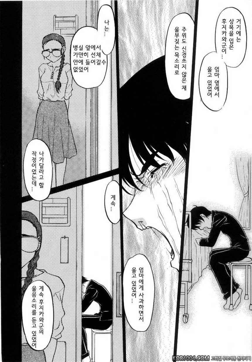 츄∼♥펫트 2권 제15화 알려주고 싶지 않은 진실, 알지 않으면 안되는 진실_by 망가 이미지 #8