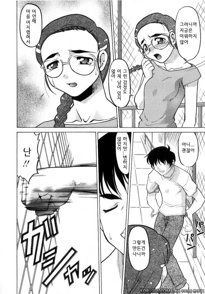 츄∼♥펫트 2권 제15화 알려주고 싶지 않은 진실, 알지 않으면 안되는 진실_by 망가 이미지 #10