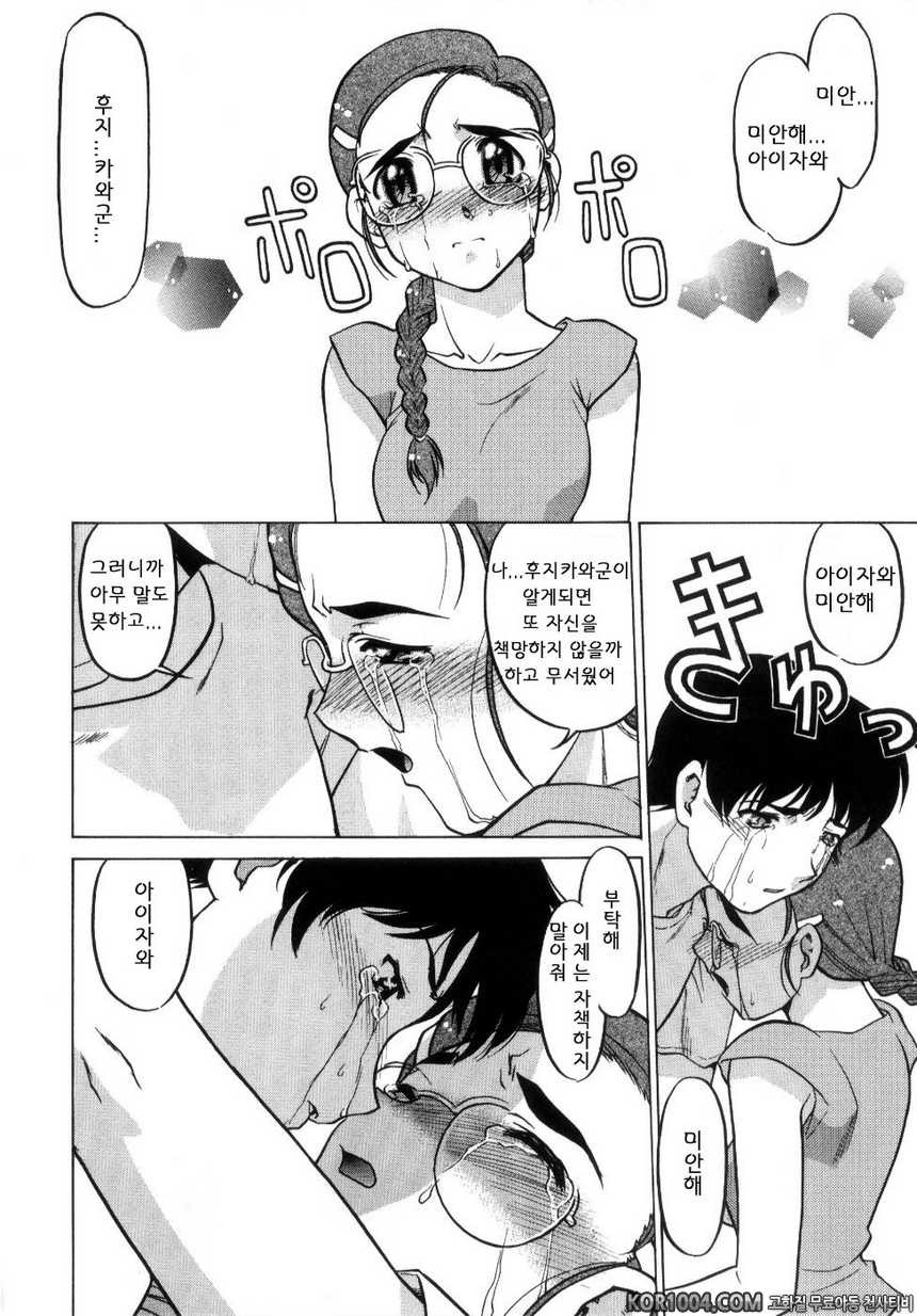 츄∼♥펫트 2권 제15화 알려주고 싶지 않은 진실, 알지 않으면 안되는 진실_by 망가 이미지 #12