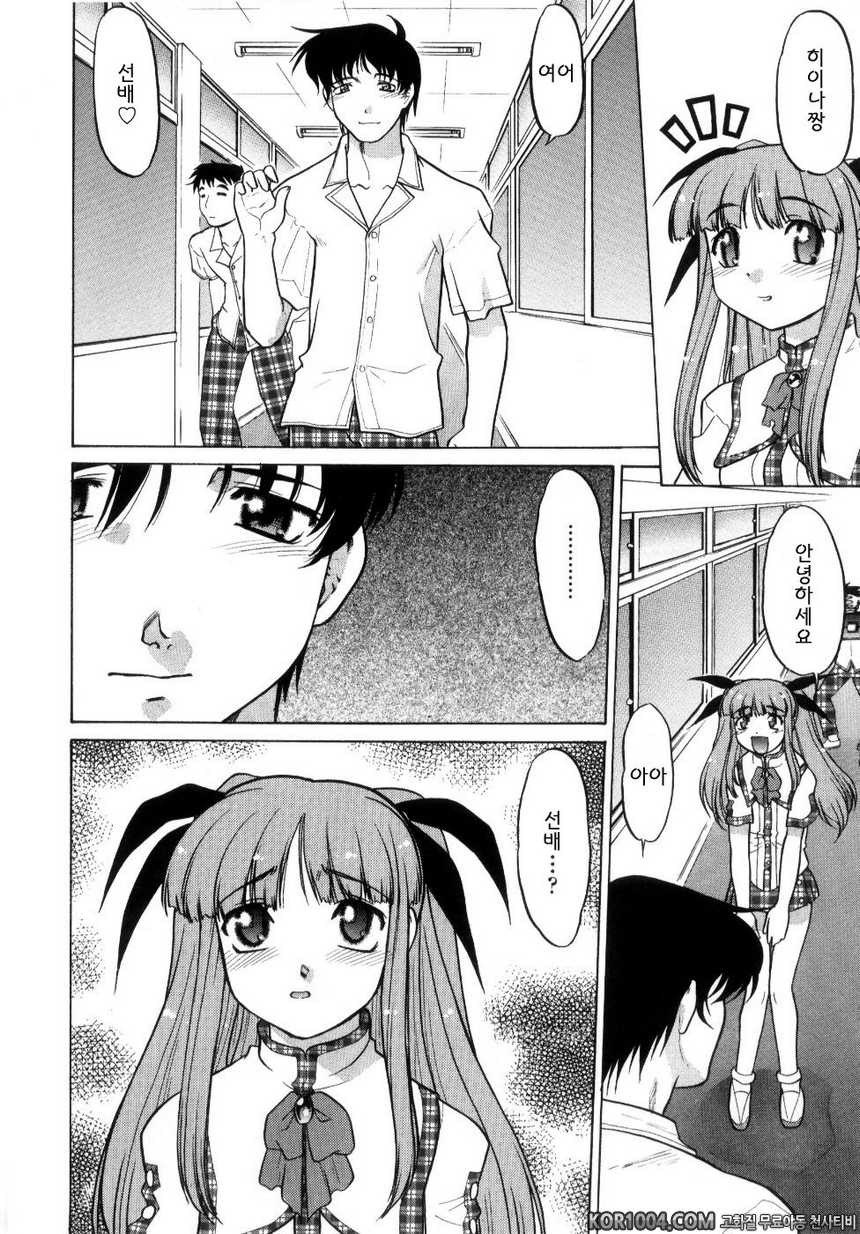 츄∼♥펫트 2권 제16화 사랑하는 사람, 소중한 사람_by 망가 이미지 #4