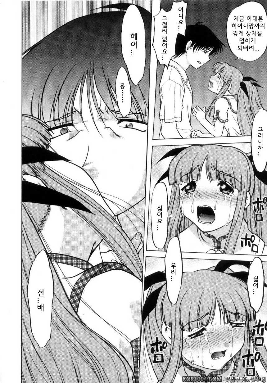 츄∼♥펫트 2권 제16화 사랑하는 사람, 소중한 사람_by 망가 이미지 #12