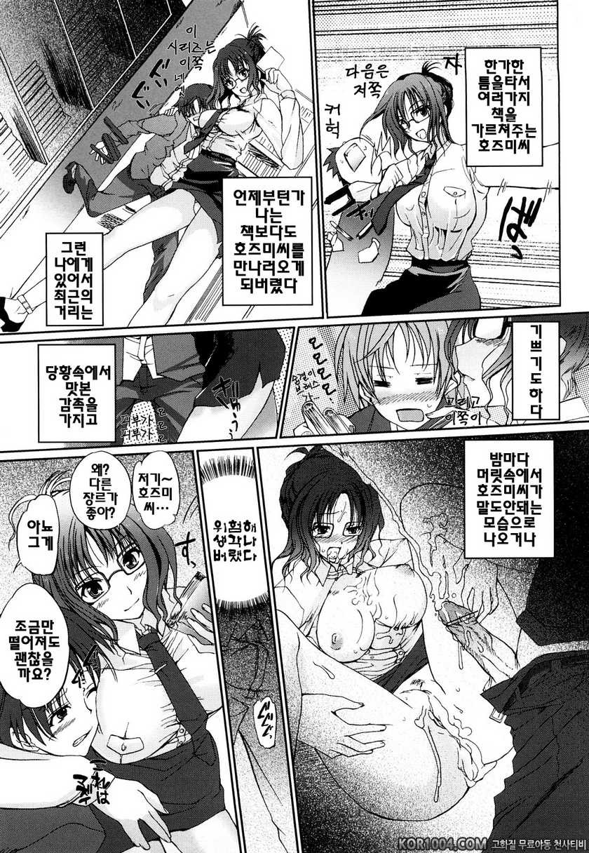 누나의 속삭임#6- 어느 도서의 시_by 망가 이미지 #3