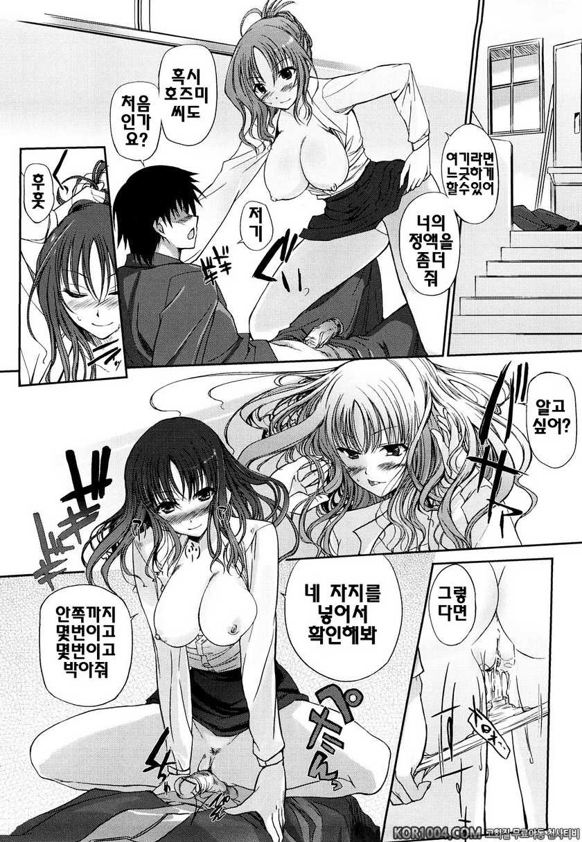 누나의 속삭임#6- 어느 도서의 시_by 망가 이미지 #10