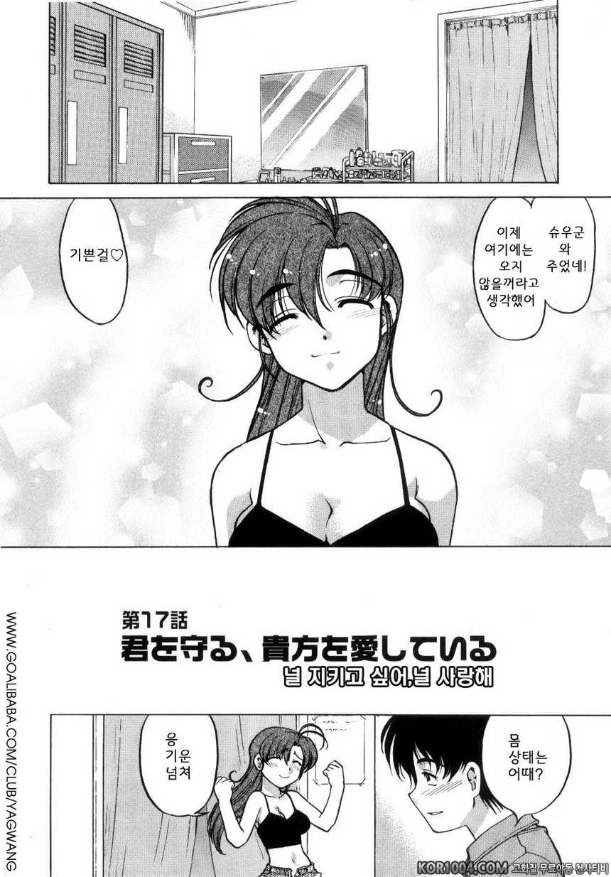 츄∼♥펫트 2권 제17화 너를 지킨다, 당신을 사랑하고 있다_by 망가 이미지 #2