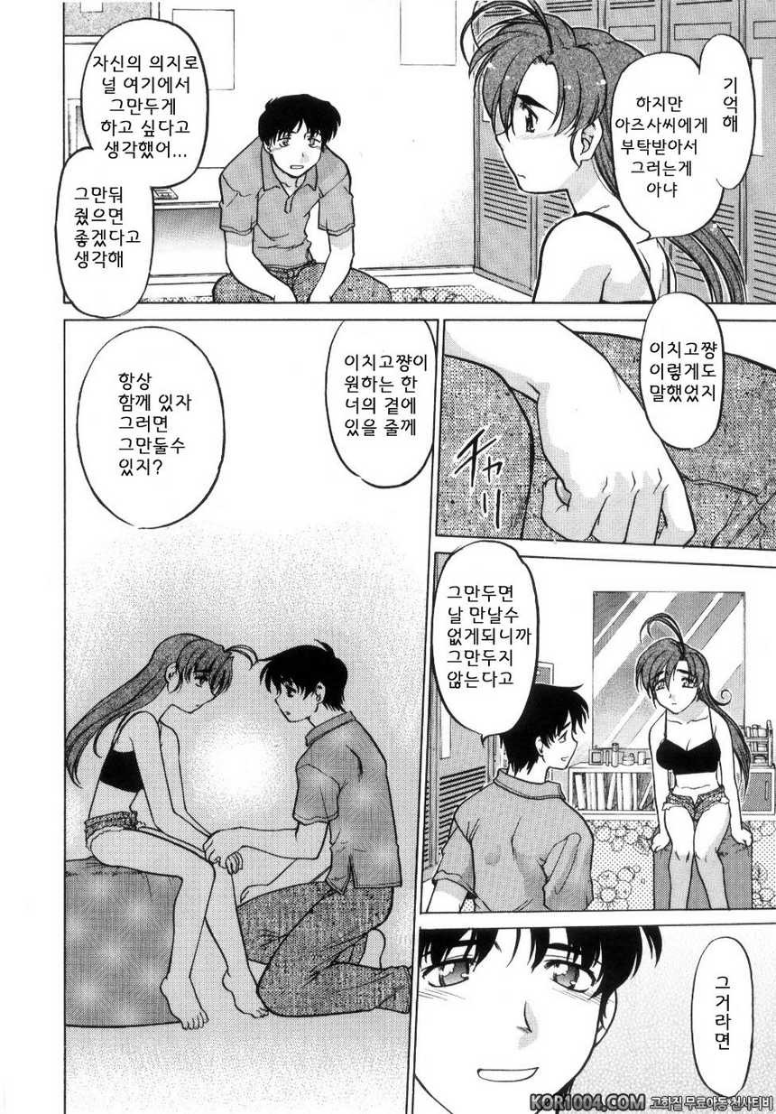 츄∼♥펫트 2권 제17화 너를 지킨다, 당신을 사랑하고 있다_by 망가 이미지 #4