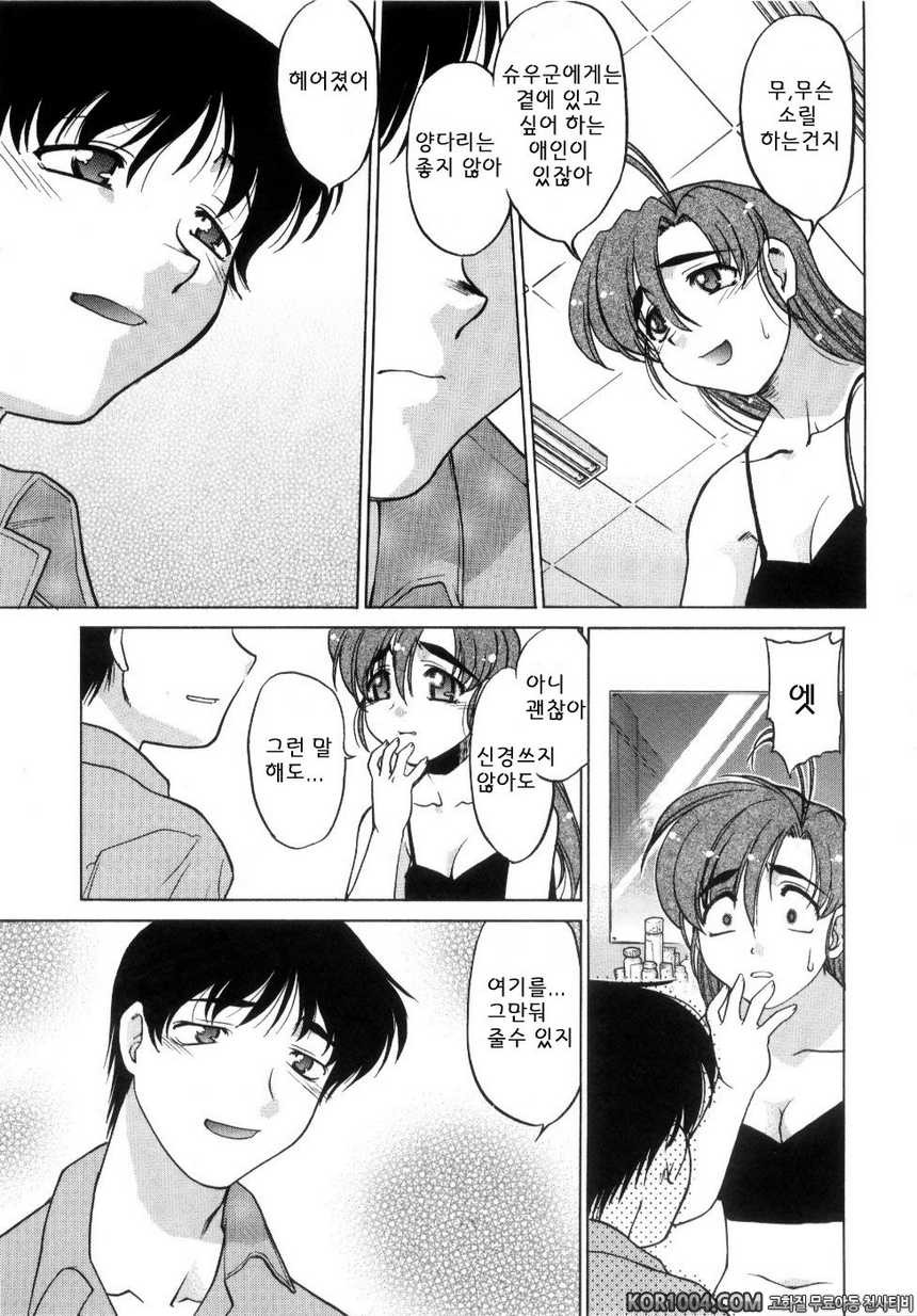 츄∼♥펫트 2권 제17화 너를 지킨다, 당신을 사랑하고 있다_by 망가 이미지 #5